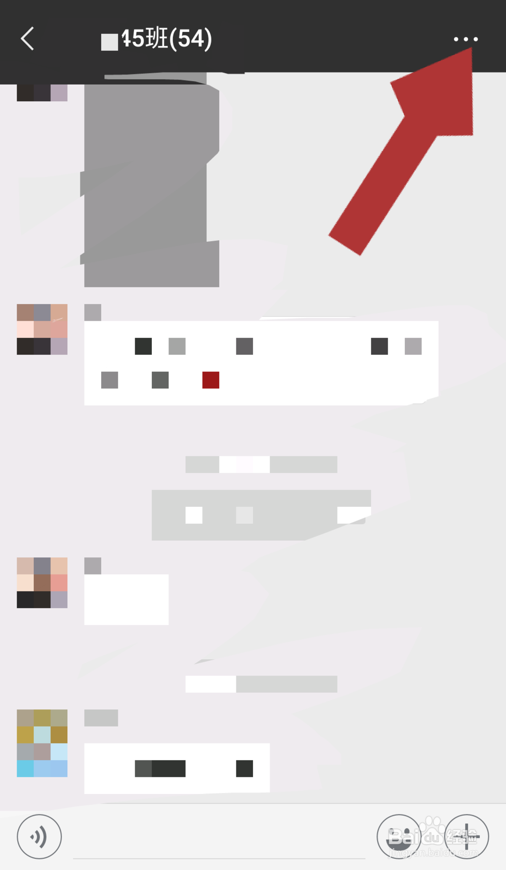 微信怎样给自己发消息