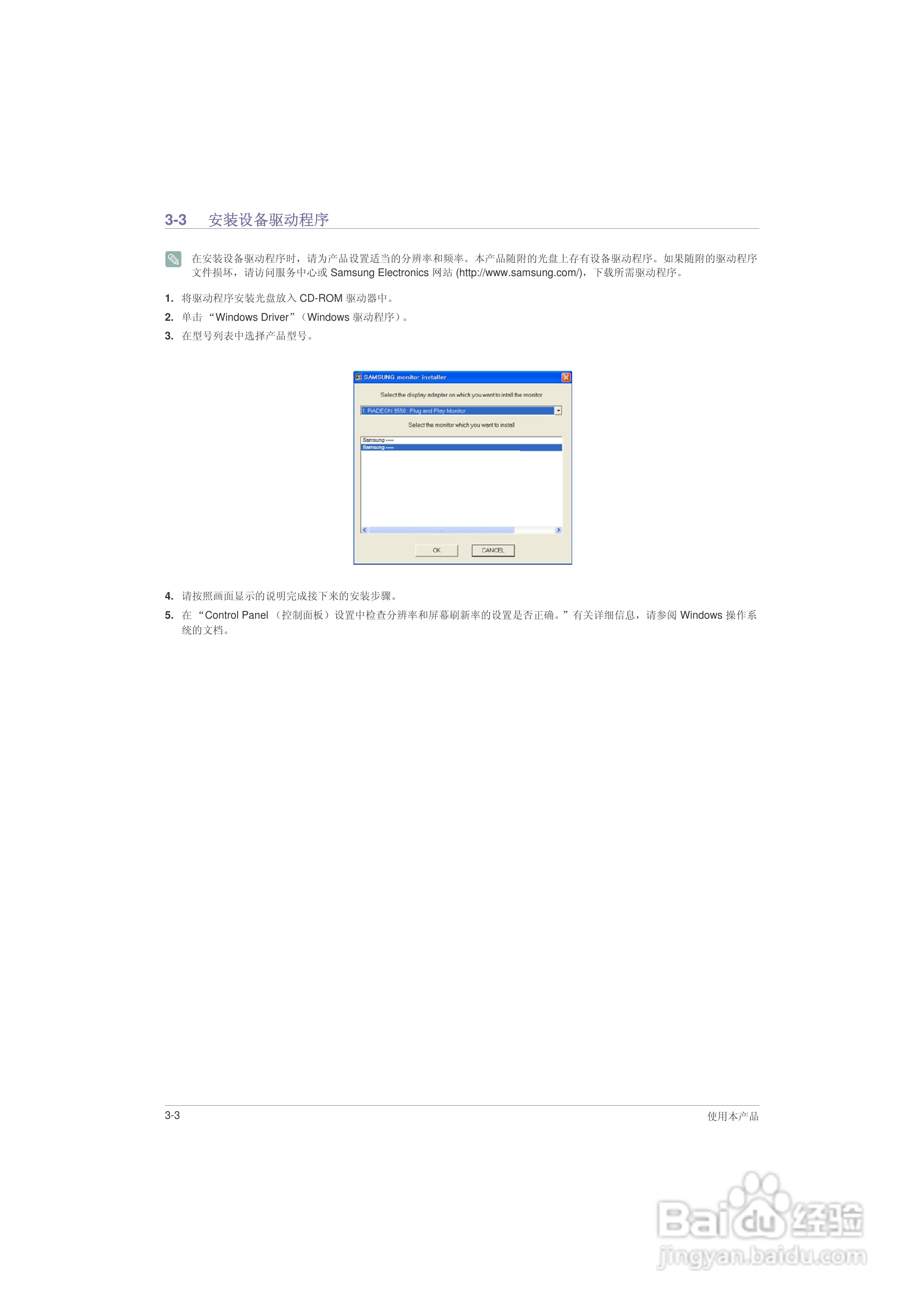 三星P1950W液晶显示器使用说明书:[3]