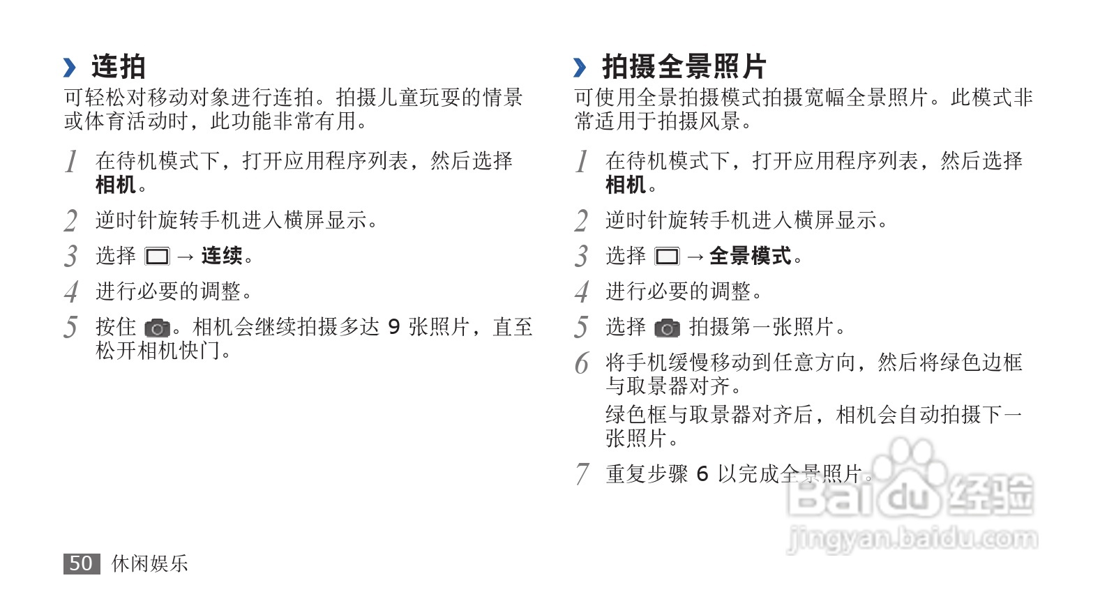 三星SCH-i569手机使用说明书:[5]