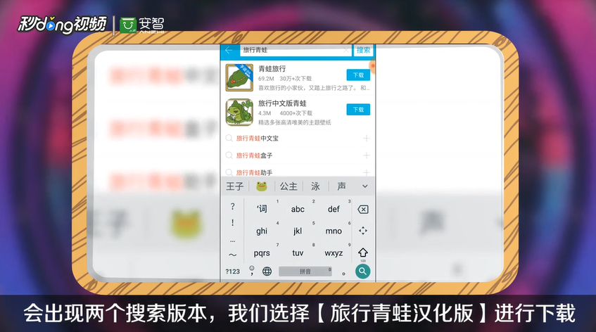 旅行青蛙怎么设置中文