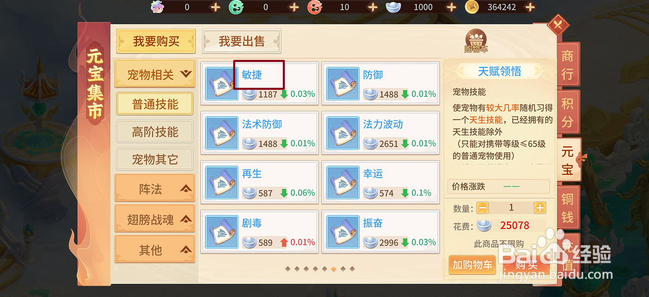梦想桃源在哪里可以买到敏捷