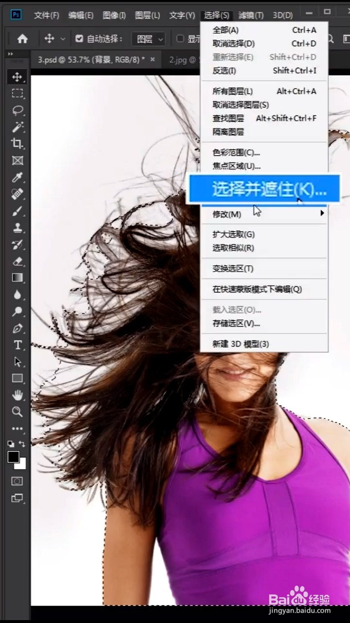 如何快速抠发丝