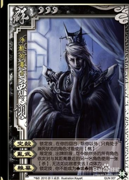 三国杀春组第三关实战打法