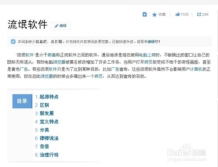 如何预防捆绑式流氓软件?