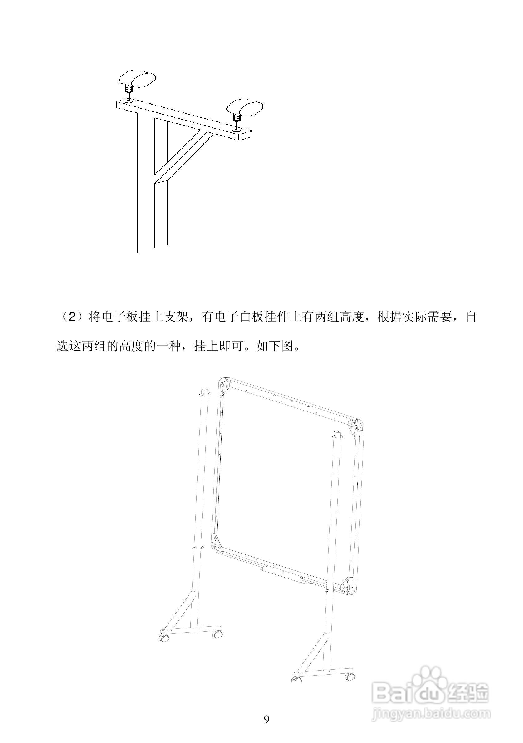 HiteVision交互式电子白板使用说明书:[1]