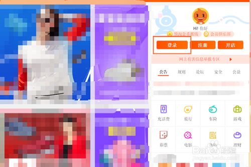 淘宝店铺怎么装修？