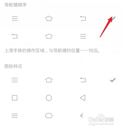 vivo全屏手机如何设置导航键