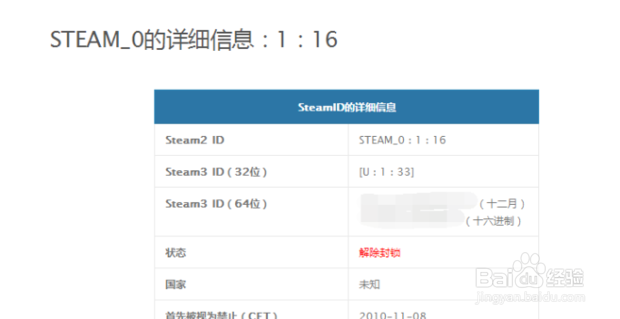 steam怎么解除VAC禁封、误封 方法教程