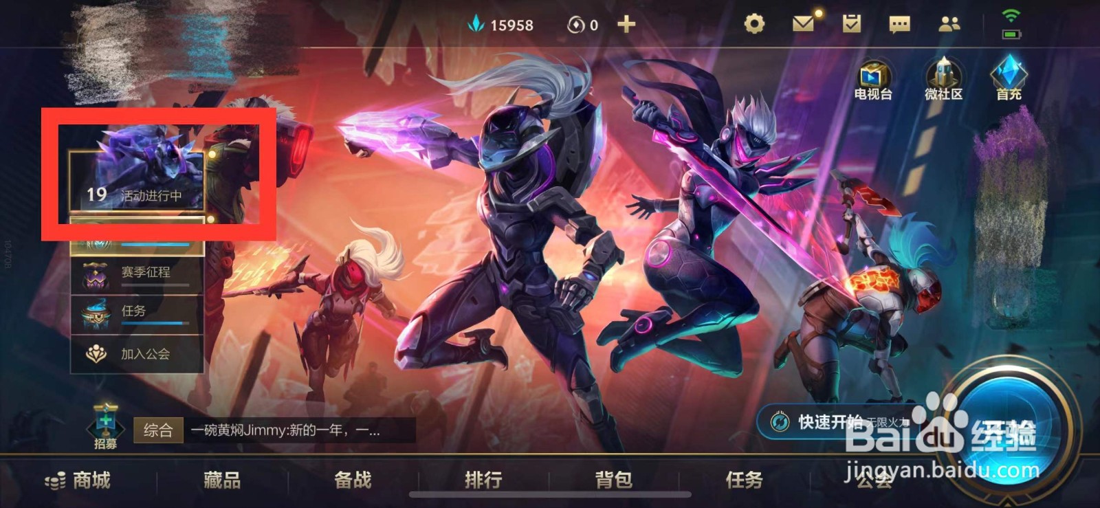 英雄联盟手游如何获得史诗皮肤臻享卡