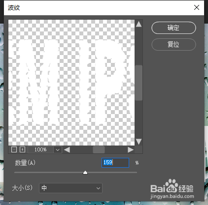 PS快速做出逼真玻璃水雾文字