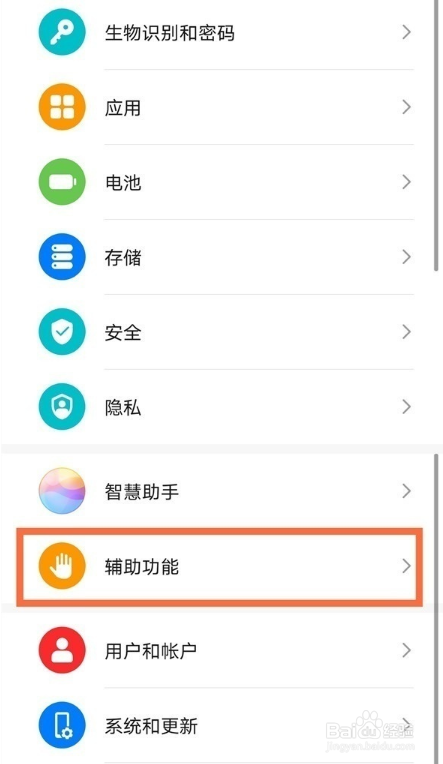 华为mate40e如何分屏