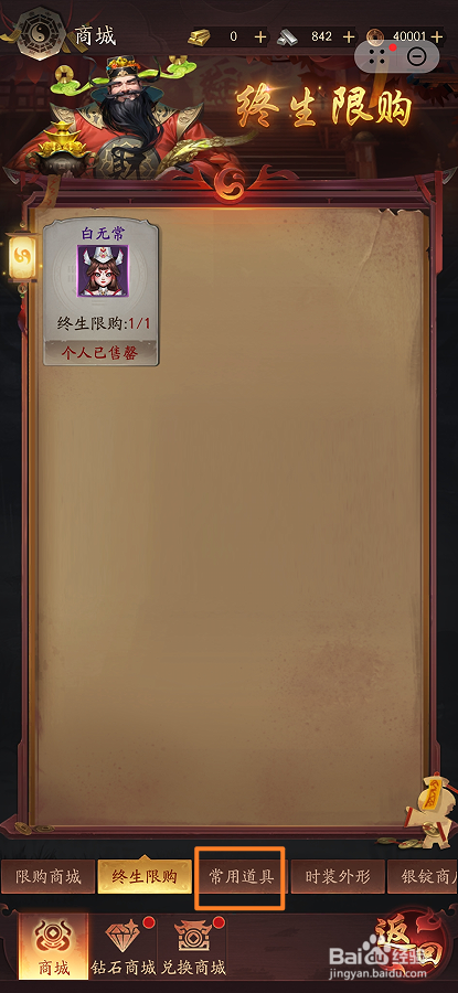 洪荒仙韵在哪里可以买到香槟