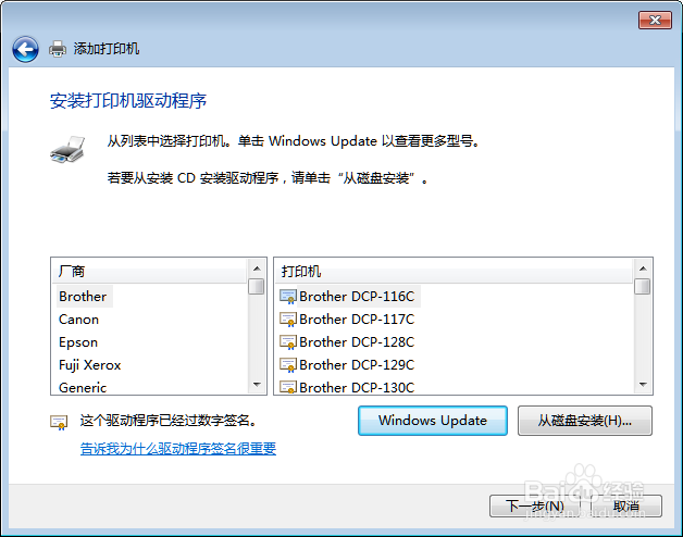 WIN7电脑无法连接共享打印机（终极版）