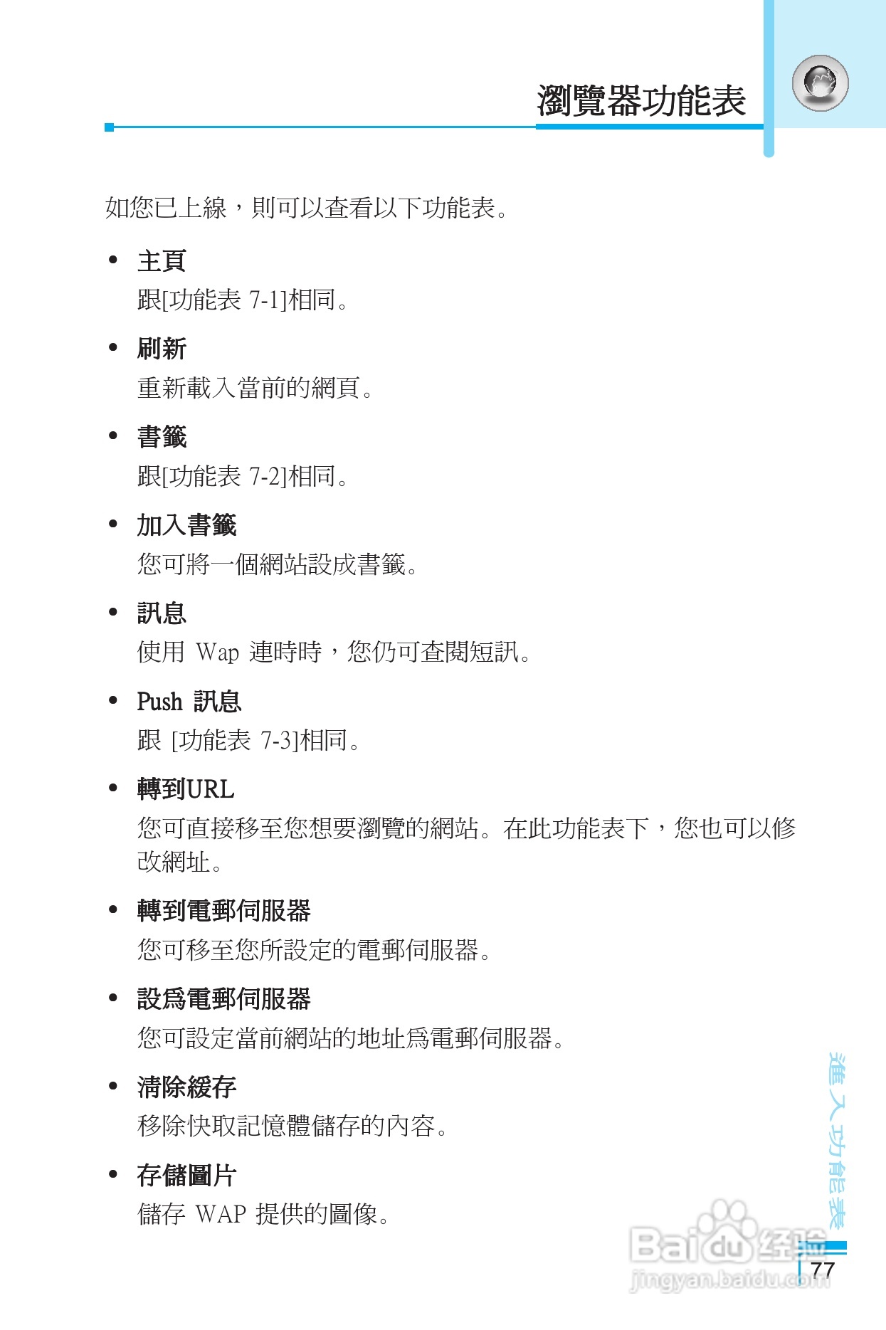 LG G5400手机使用说明书:[8]