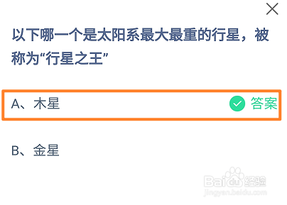 蚂蚁庄园12月20日最新答案大全2024