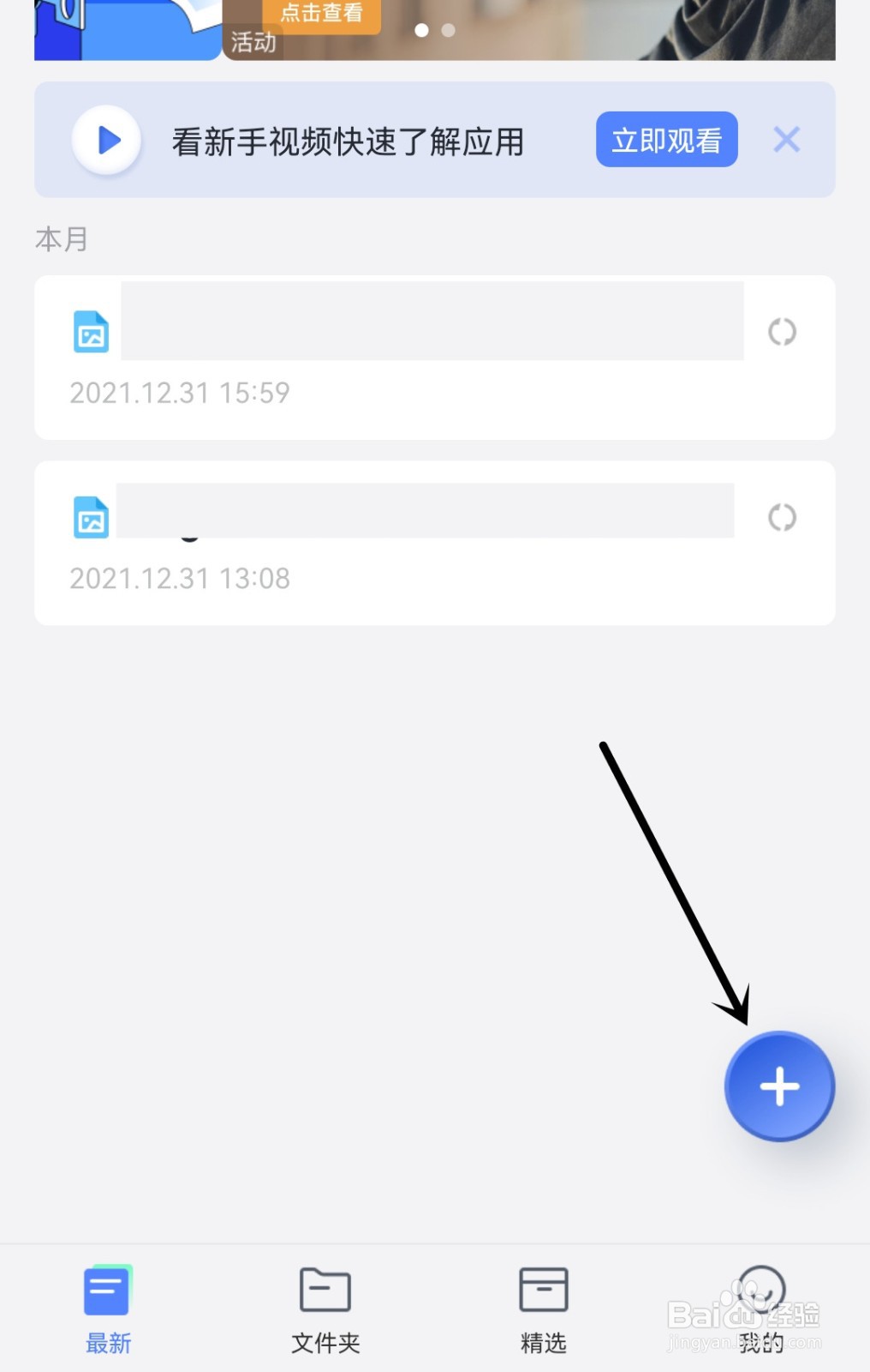 有道云笔记如何选择上传图片质量
