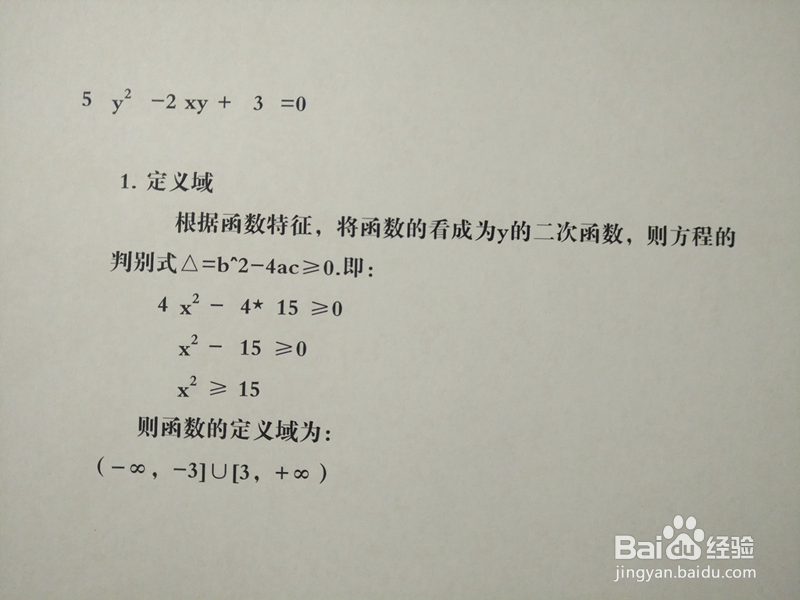 曲线5y^2-2xy+3=0的图像示意图如何画?