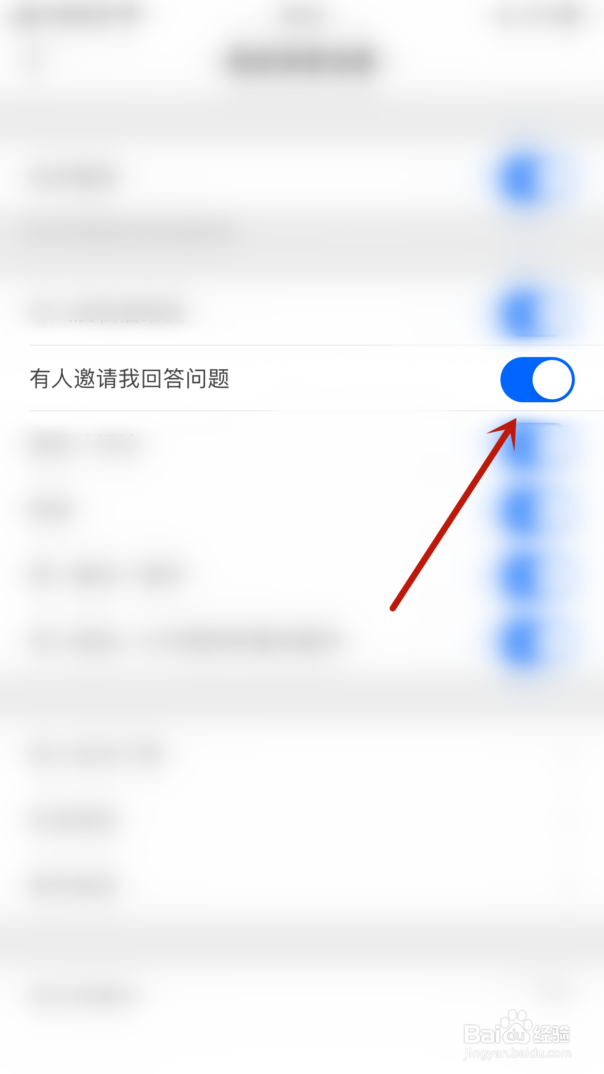 知乎怎样关停有人邀请我回答问题通知