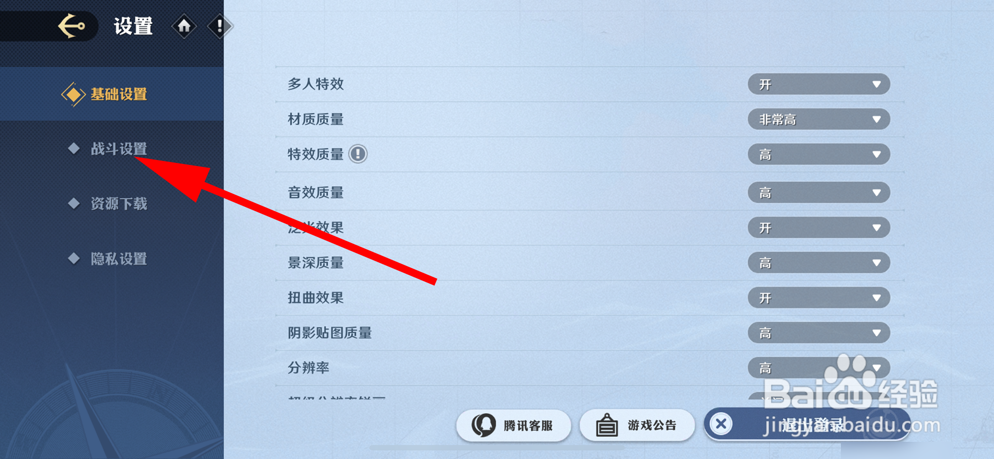 航海王：壮志雄心怎么设置键位操作方式