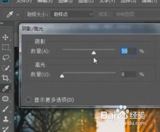 如何运用PS逆光调整