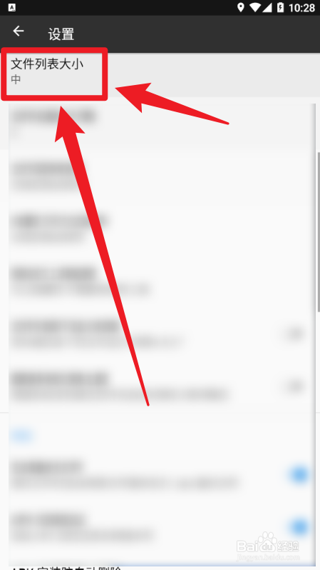 MT管理器安卓版怎么设置文件列表大小