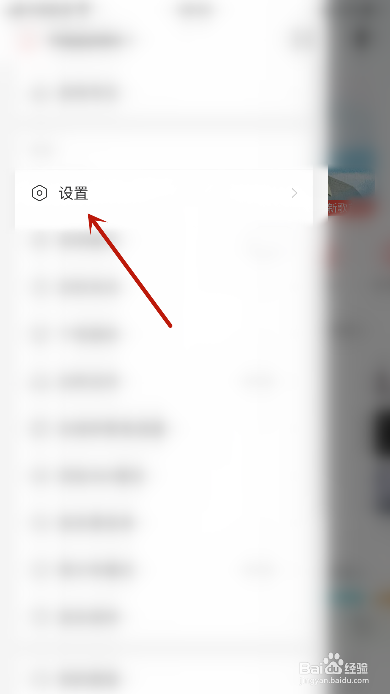 怎样关停网易云音乐使用3G/4G/5G网络下载