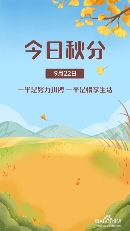 关于秋天的手抄报