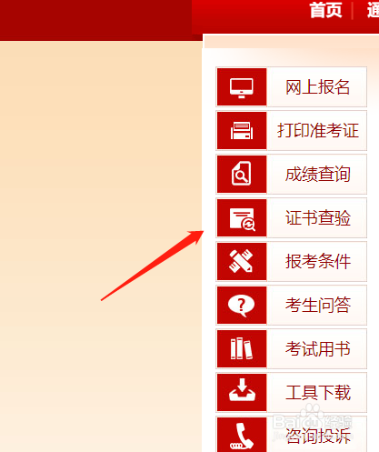 河南二级建造师电子证书怎么查询