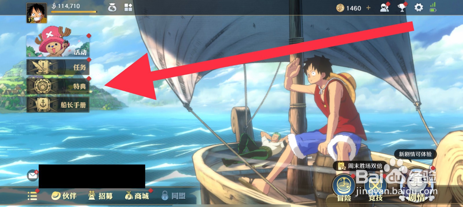 航海王壮志雄心大熊碎片怎么兑换获取