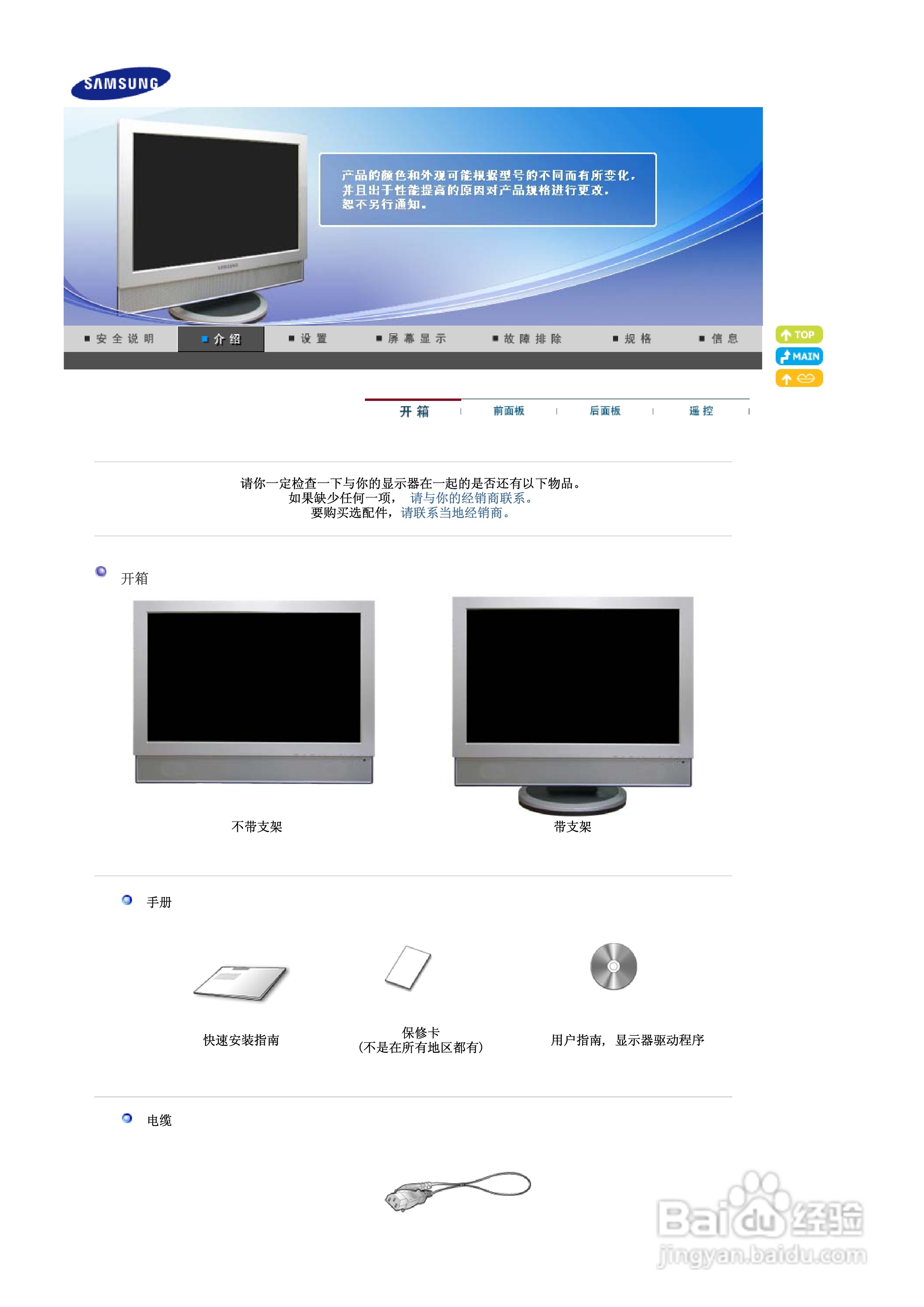 三星941MW液晶显示器使用说明书:[2]