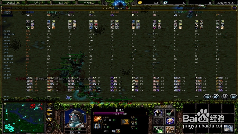 dota之omg模式敏捷输出英雄技能选择和操作攻略