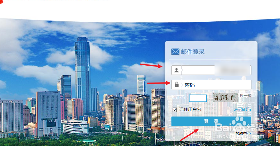 怎么登录辽宁教育网