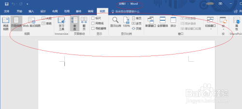 Word 2016如何设置日期和时间自动更新