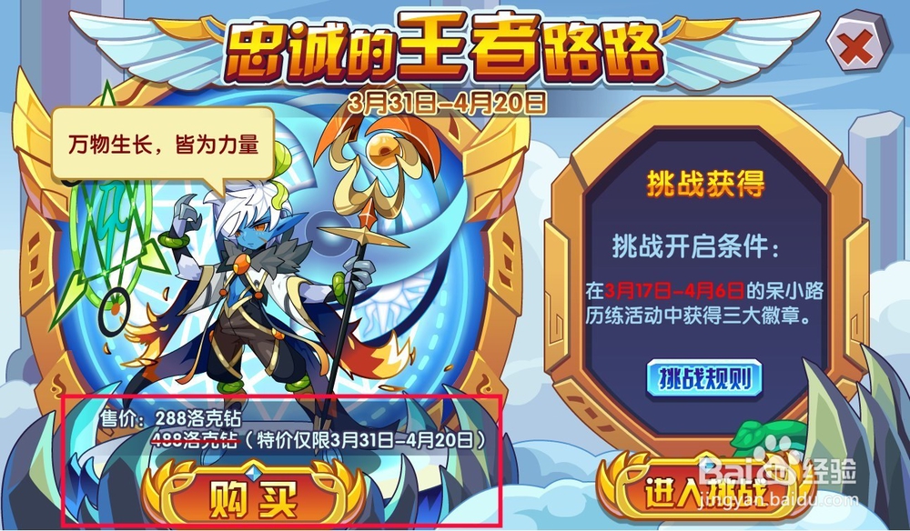 洛克王国呆小路徽章都有了怎么超进化