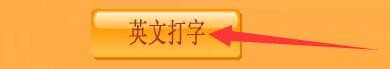 如何设置日语打字通英文打字显示单词解释