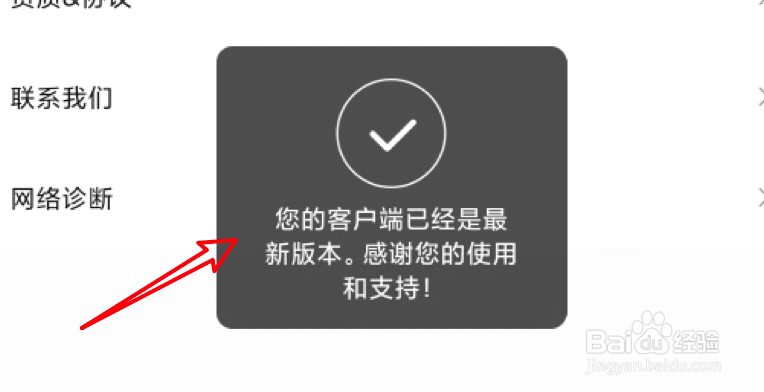 转转怎么检查是否有新版本