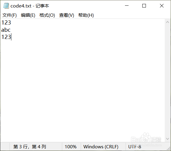 记事本怎么查找内容