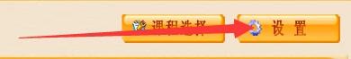 如何设置日语打字通五笔86版打字