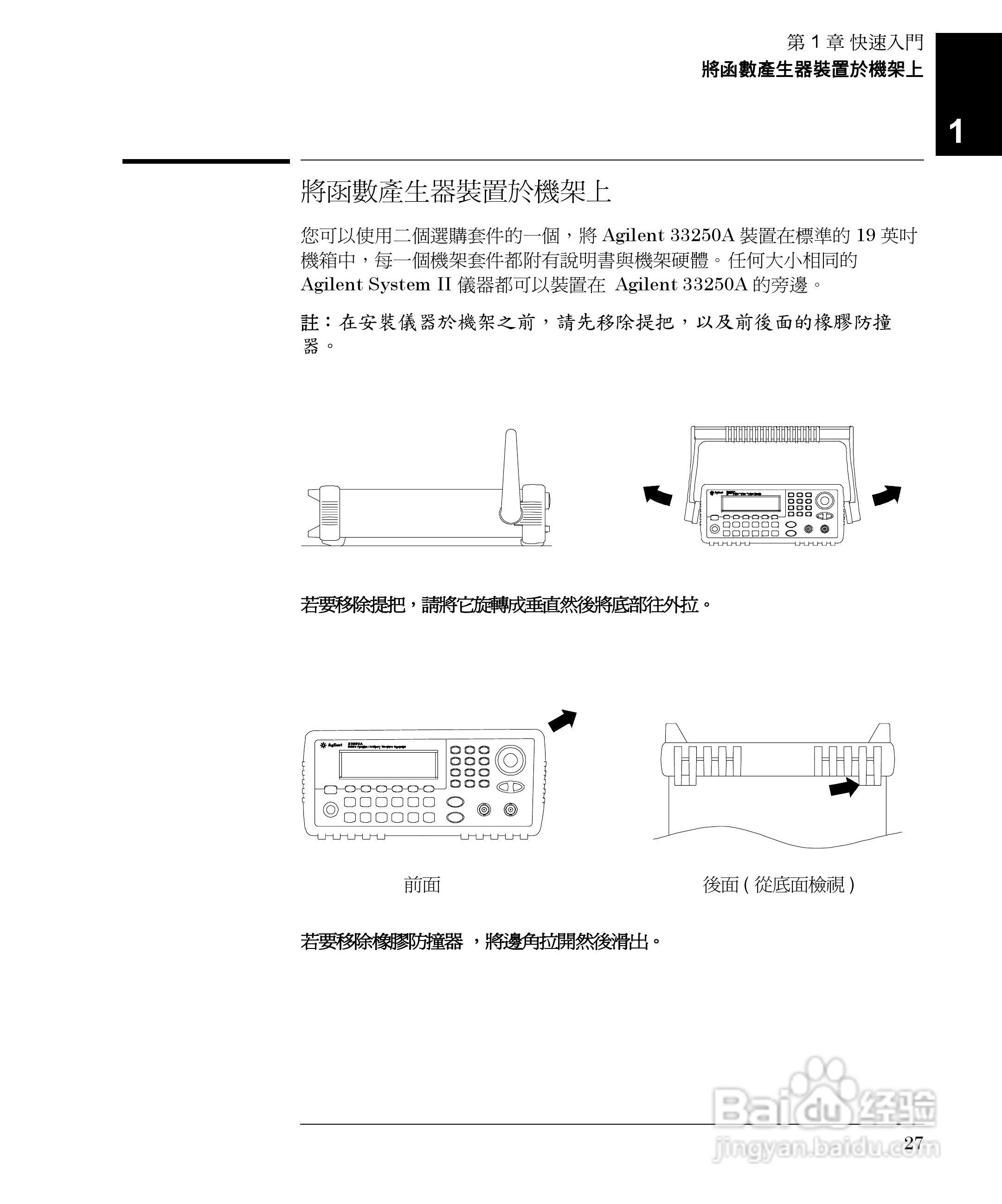 33250A任意波形产生器操作手册:[3]