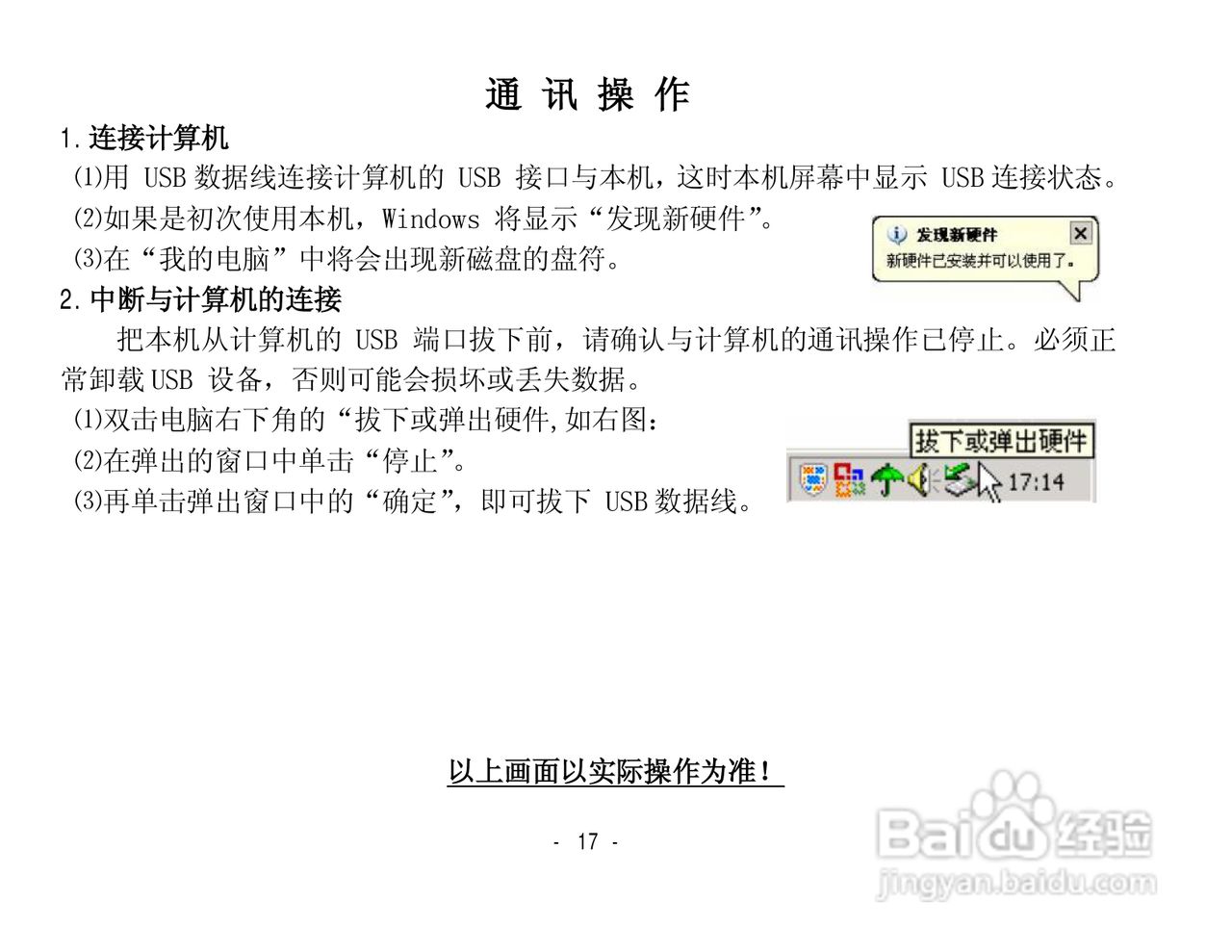 纽曼数码播放器CTV28使用说明书:[2]