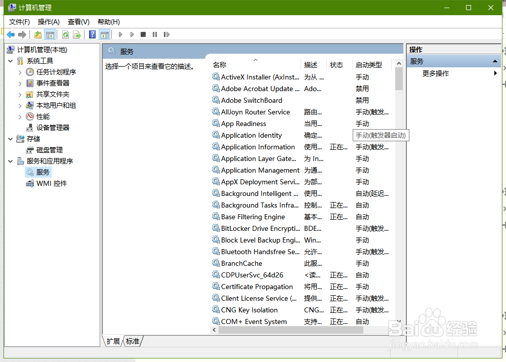 win10关闭自动更新方法