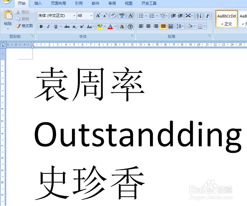 如何删除Word文字下面的红色波浪线或绿色波浪线