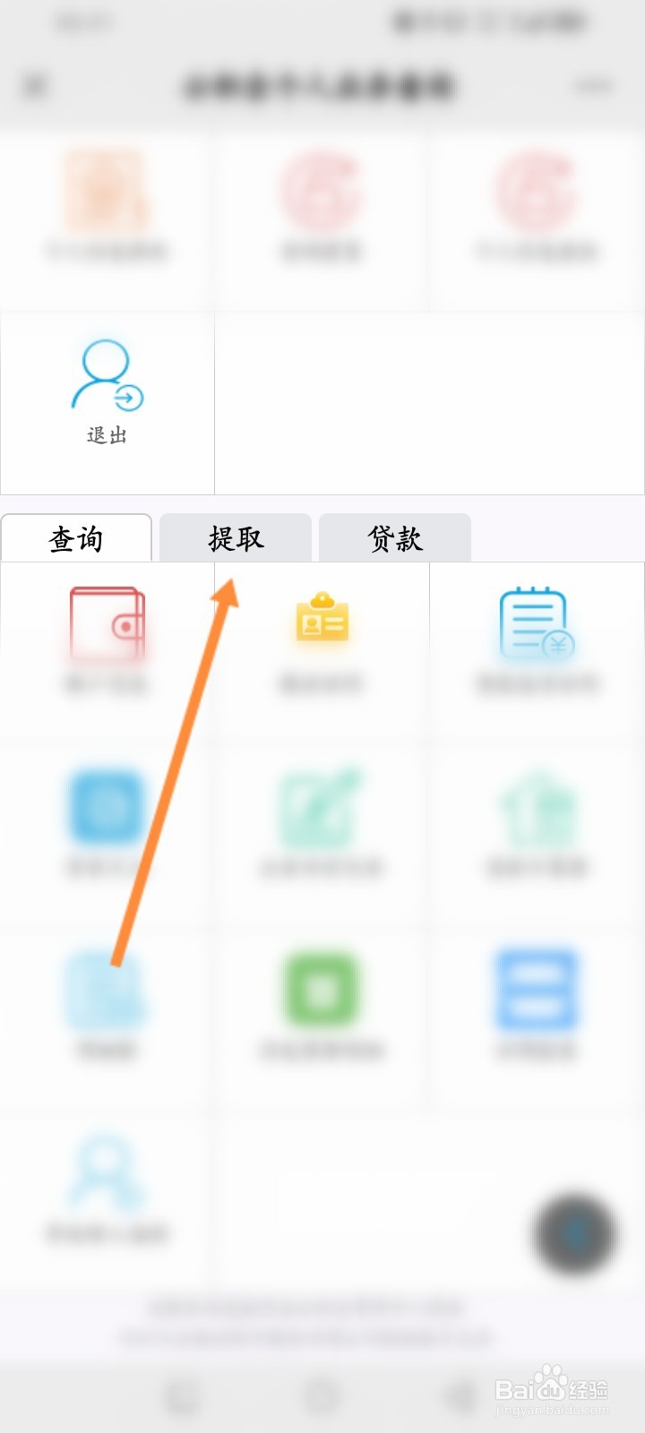 公积金怎么申请提取