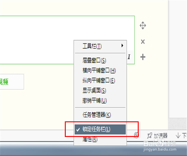 怎么设置桌面左下方的快捷启动小图标