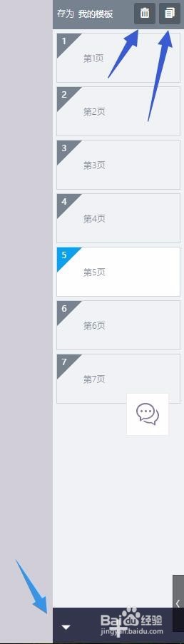 微信里的微电商宣传广告怎么做