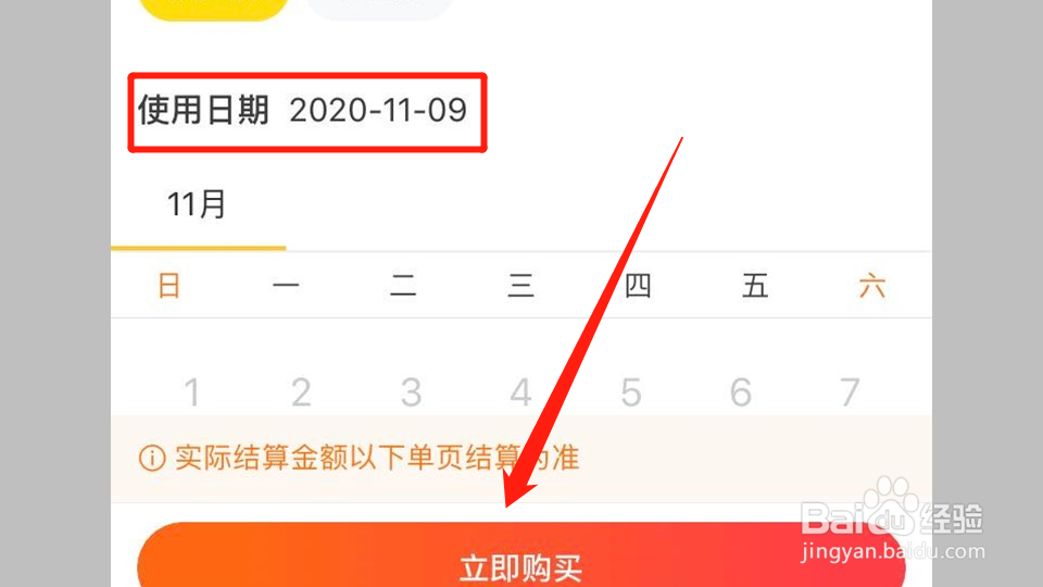沙湖门票套票全攻略