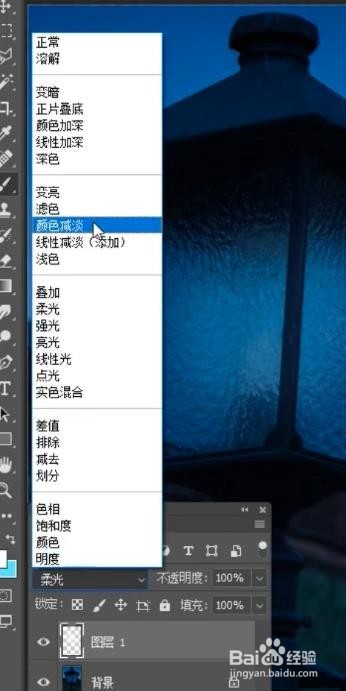 Ps开灯效果怎么做