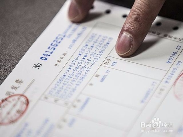 小餐馆怎么领免税发票