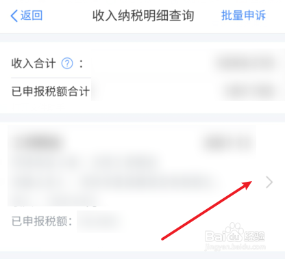 税是怎么算的
