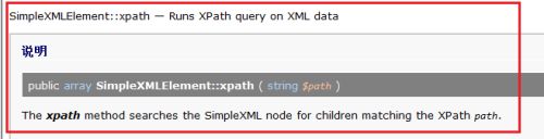 Simplexml中的xpath方法 百度经验